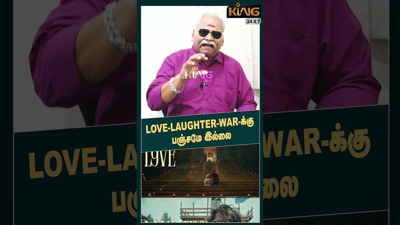 LOVE - LAUGHTER - WAR -க்கு  பஞ்சமே இல்லை | Bayilvan Ranganathan on Retro| Suriya | Karthik Subbaraj