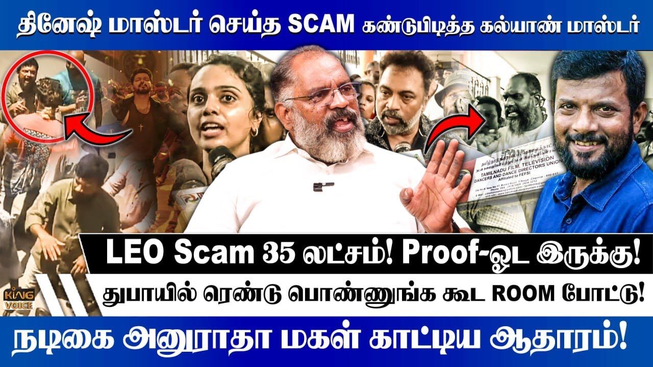 துபாயில் ரெண்டு பொண்ணுங்க கூட ROOM போட்டு.! Che Guevara  Interview on Dinesh Master Issue