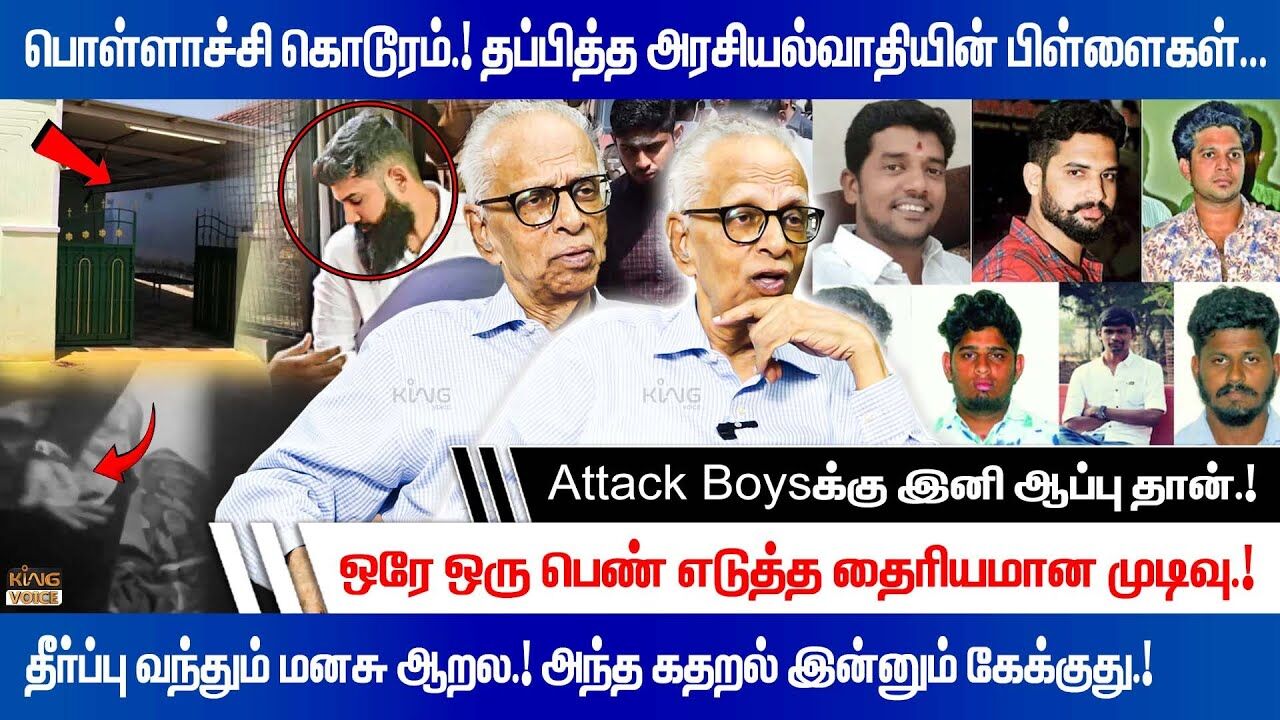 Attack Boys-க்கு இனி ஆப்பு தான்.! Dr Kantharaj Interview about Pollachi Case Judgement Details