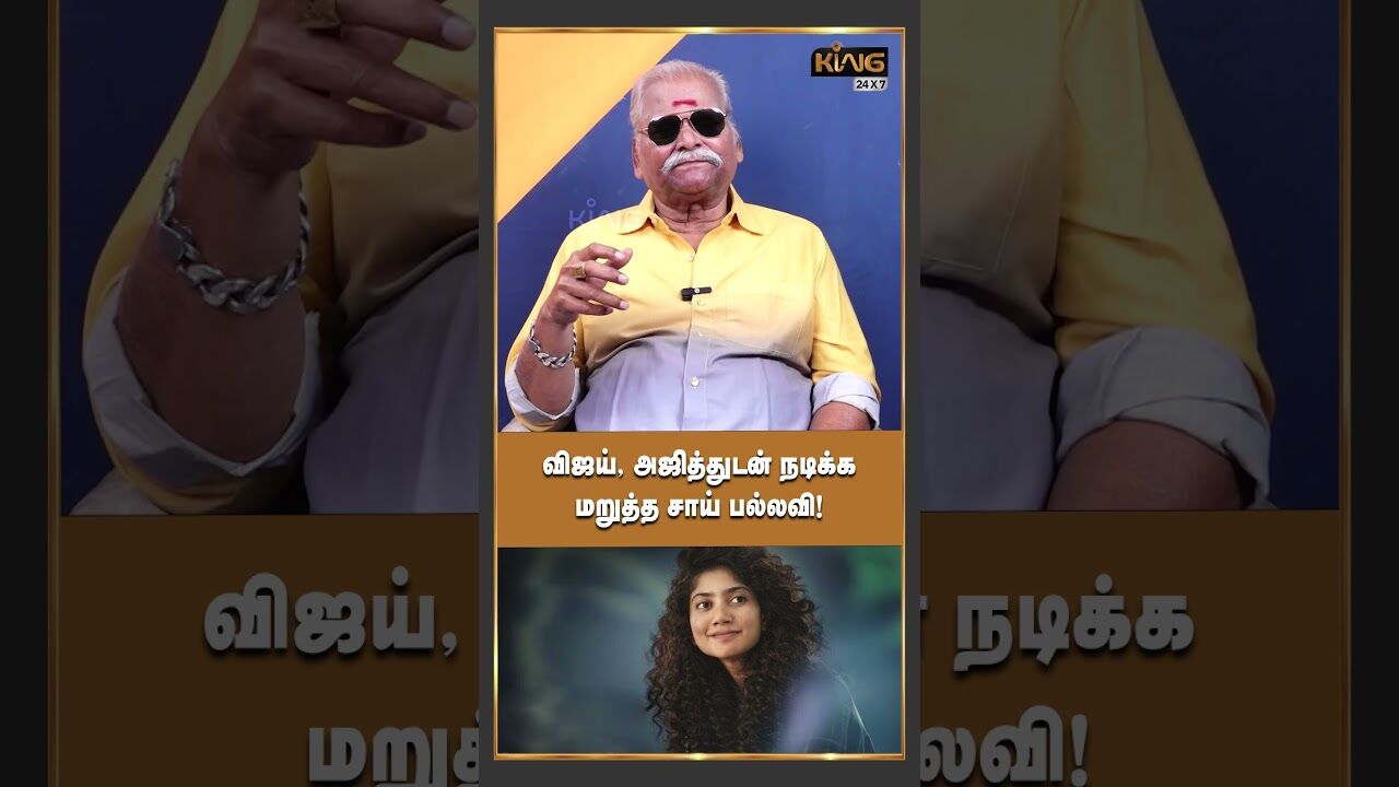 விஜய், அஜித்துடன் நடிக்க மறுத்த சாய் பல்லவி! | Bayilvan Latest Interview about DD Next Level Movie