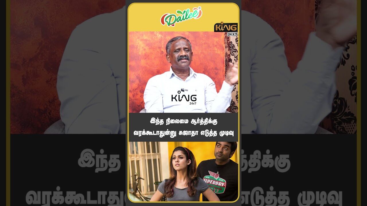 இந்த நிலைமை ஆர்த்திக்கு வரக்கூடாதுன்னு சுஜாதா எடுத்த முடிவு |Pandian about Ravi Mohan - Kenisha