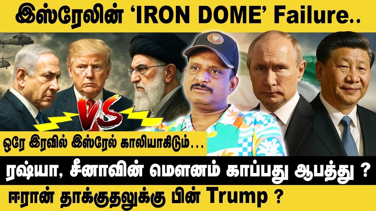 ஈரான் தாக்குதலுக்கு பின் Trump ? Journalist Umapathy Interview about Israel Vs Iran War | King 360