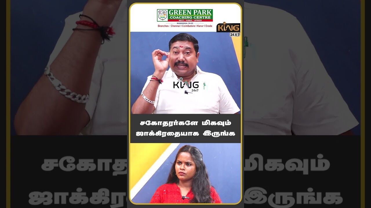 சகோதரர்களே மிகவும் ஜாக்கிரதையாக இருங்க| Adv. Tamilvendhan Interview on Anna University Issue