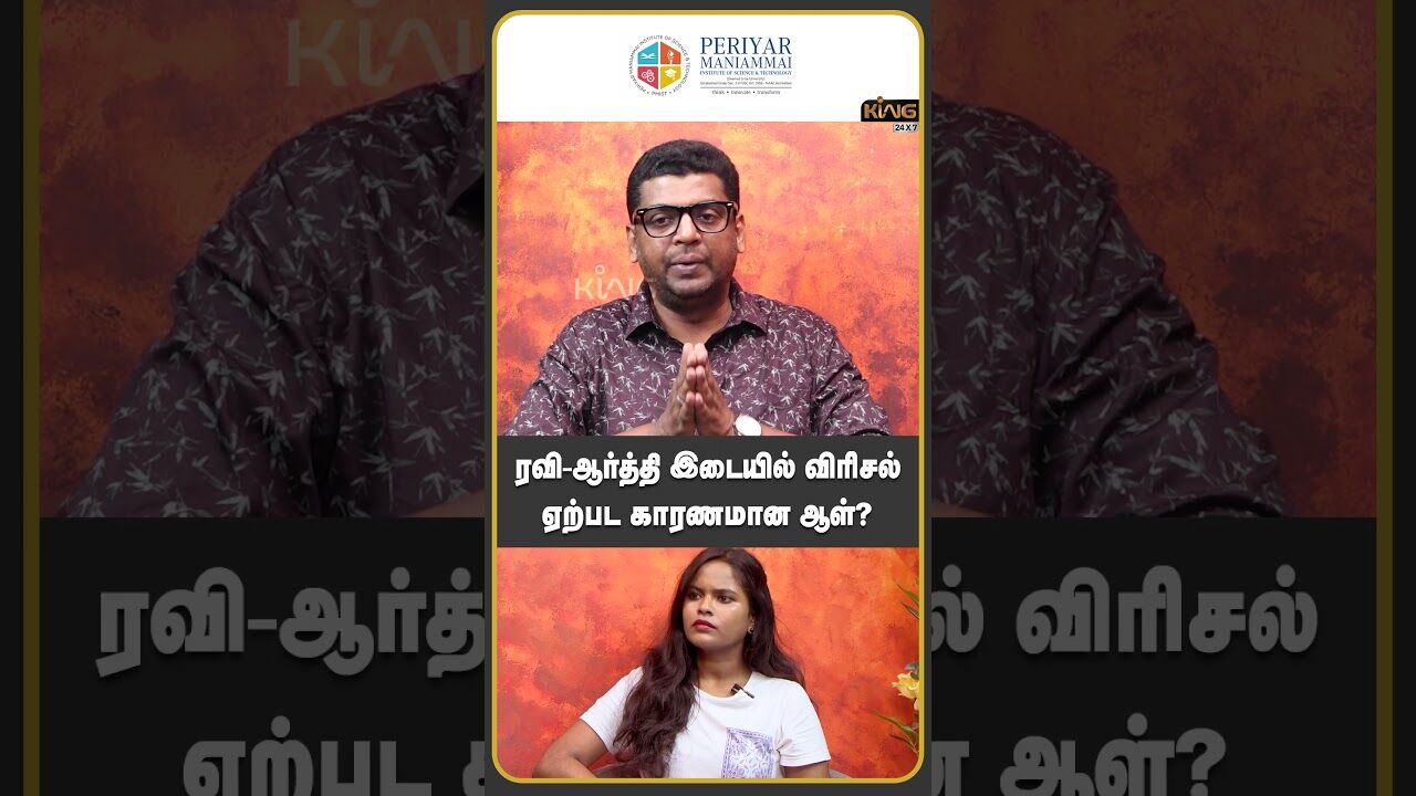 ரவி ஆர்த்தி இடையில் விரிசல் ஏற்பட காரணமான ஆள்  | Zubair  about Ravi Mohan - Aarthi Divorce Issue