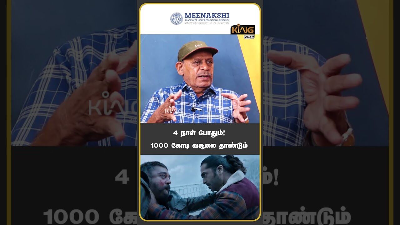 1000 கோடி வசூலை தாண்டும் | Sabitha joseph about THUG LIFE Movie |Kamal Haasan