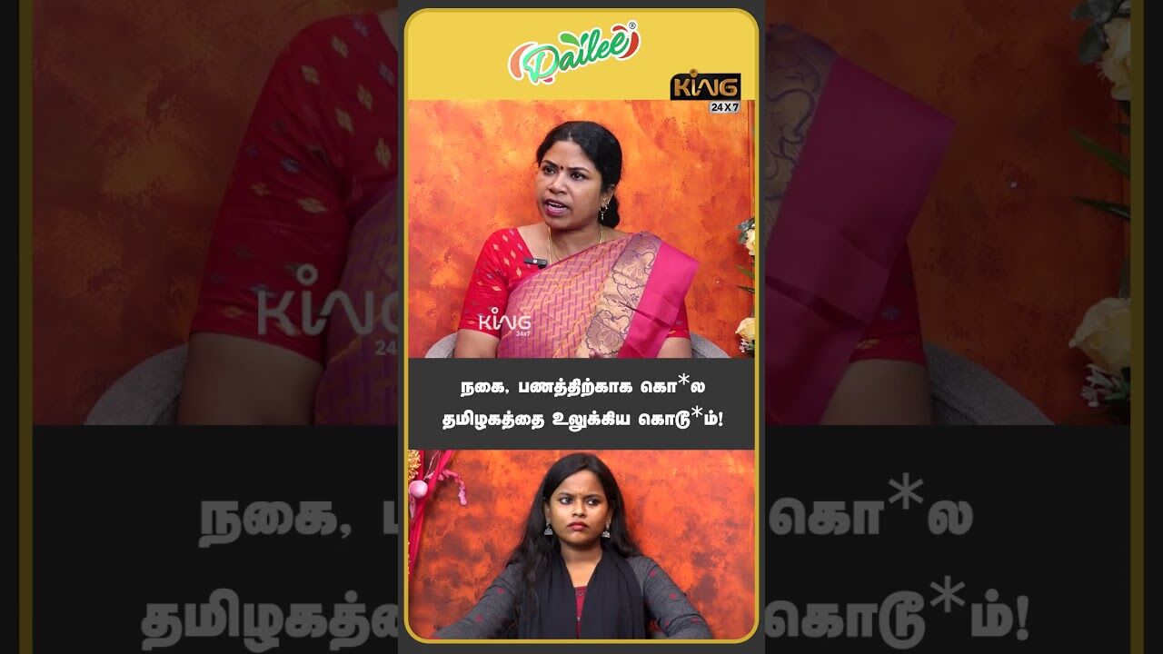 நகை, பணத்திற்காக கொலை | Prof. Manjula  Interview about Erode Double Murder