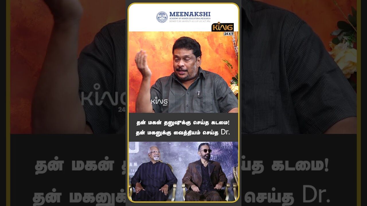 தன் மகன் தனுஷுக்கு செய்த கடமை!|Balaji Prabhu Interview about Napoleon New Hospital | Dhanush