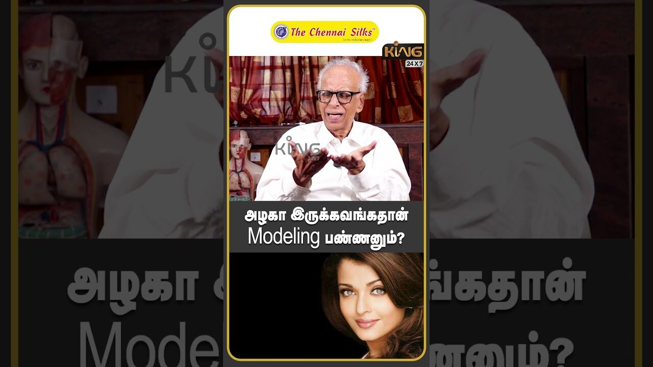 அழகா இருக்கவங்கதான்  Modeling பண்ணனும்| Dr Kantharaj Interview on Modelling | Models Life | King24x7