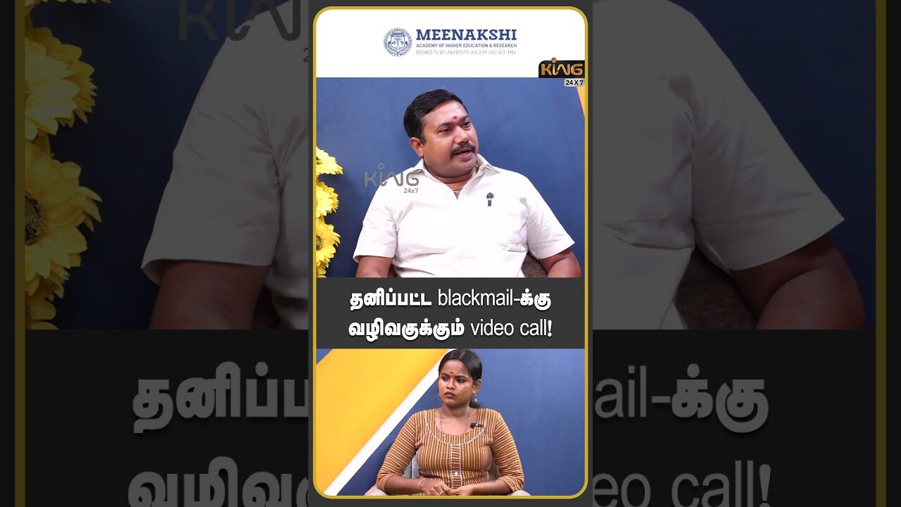 தனிப்பட்ட blackmail க்கு வழிவகுக்கும் video call!| Adv.Tamilvendhan exposes FRND App Scam|Influencer
