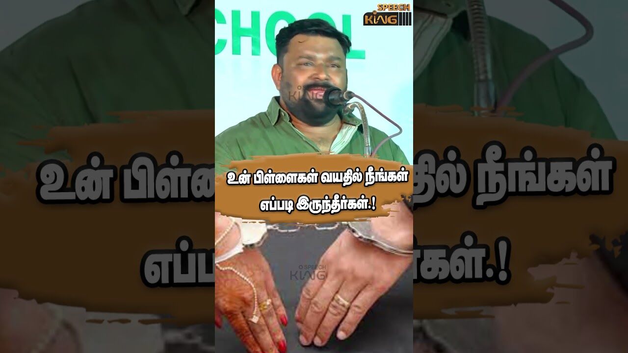 உன் பிள்ளைகள் வயதில் நீங்கள் எப்படி இருந்தீர்கள் ..! Gopinath Motivational Speech #shorts