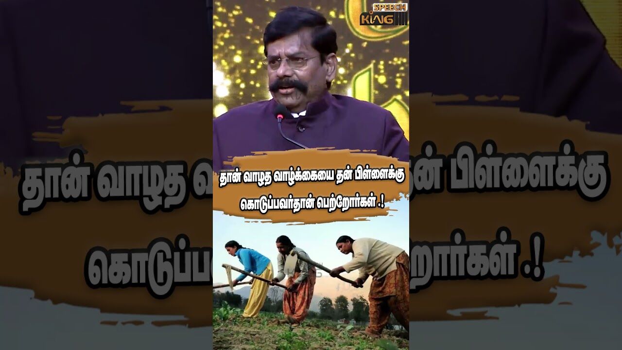 தான் வாழத வாழ்க்கையை தன் பிள்ளைக்கு கொடுப்பவர்தான் பெற்றோர்கள்.! Kaliyamurthy Mass Speech #shorts