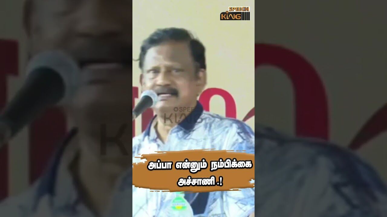 அப்பா என்னும் நம்பிக்கை அச்சாணி.! Bharathi Krishnakumar Motivational Speech #shorts