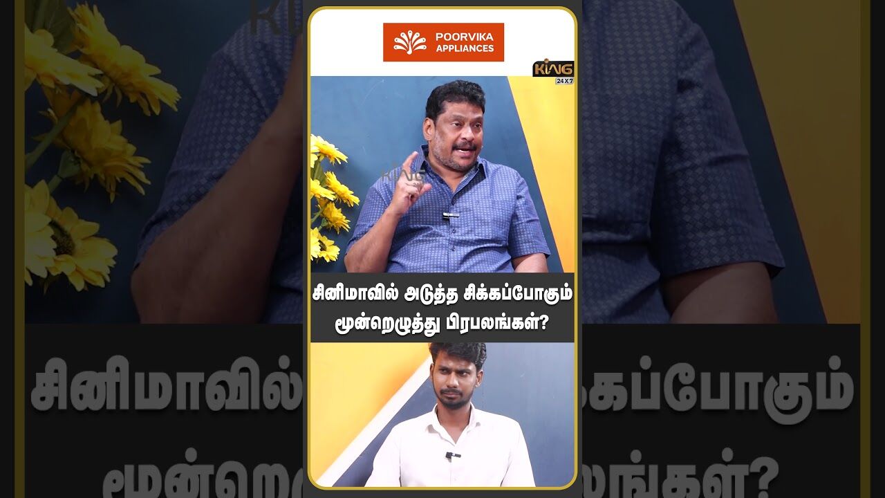 சிக்கப்போகும் மூன்றெழுத்து பிரபலங்கள் |Balaji Prabhu Interview about Actor Sreekanth Drug Issue Case