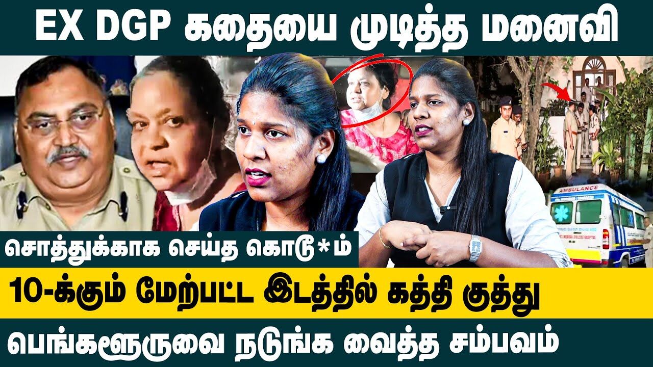 EX DGP கதையை முடித்த மனைவி..! | Adv. Priyadarshini Latest Interview about Ex DGP Om Prakash Case