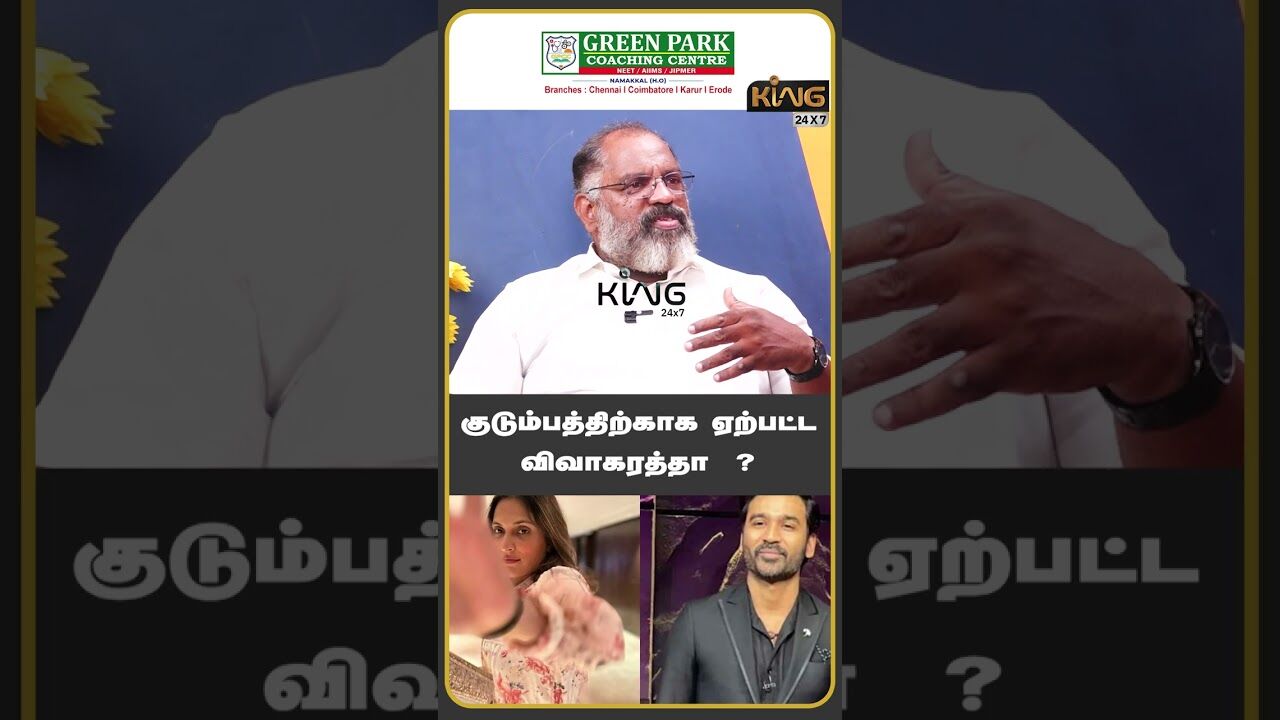 குடும்பத்திற்காக ஏற்பட்ட விவாகரத்தா | Che Guevara Jaishankar Interview about Dhanush Speech | Kubera