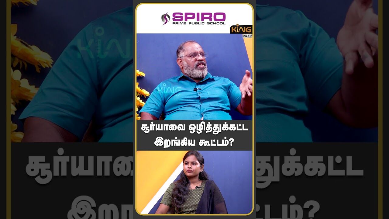 சூர்யாவை ஒழித்துக்கட்ட இறங்கிய கூட்டம் | Che Guevara Jaishankar Retro Movie |😱 Suriya | Jyothika