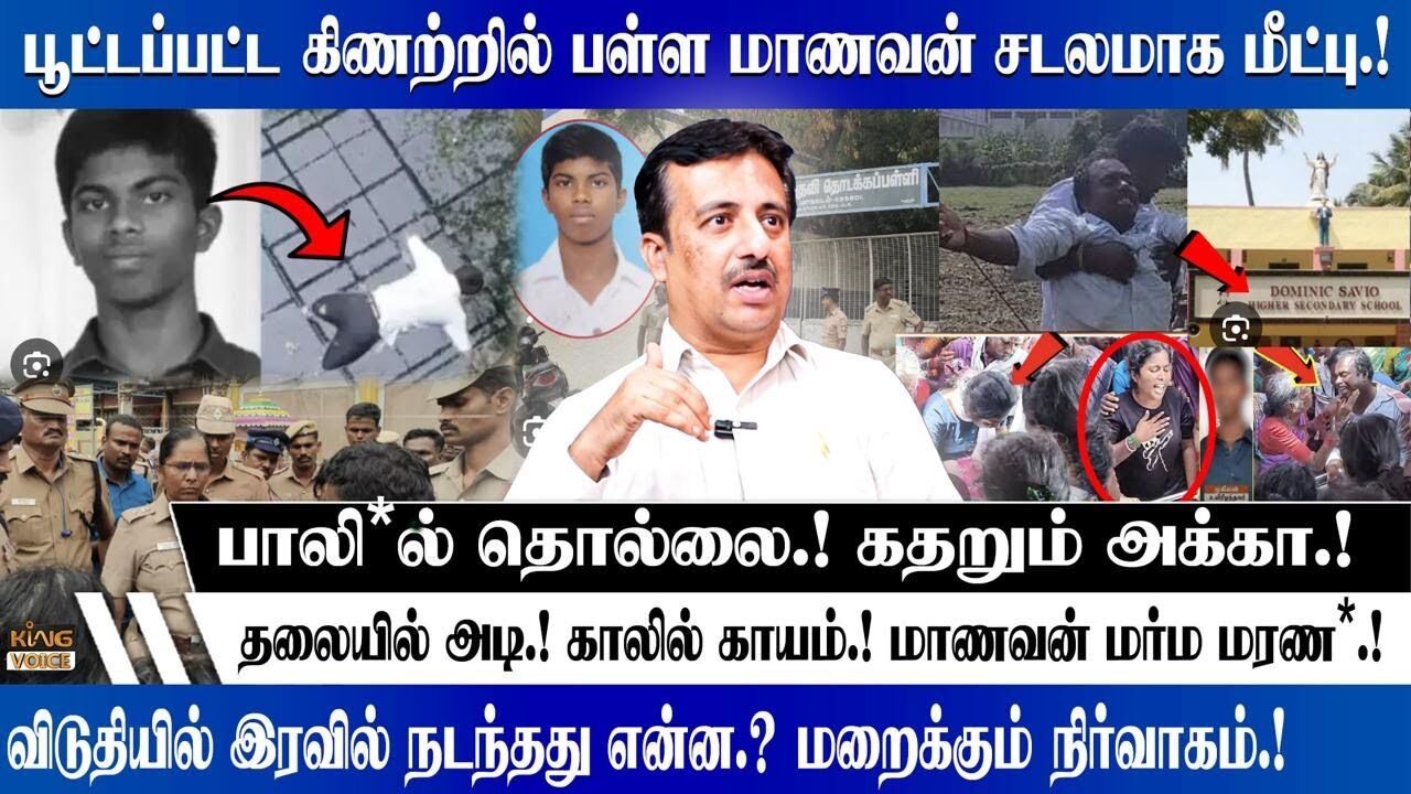 பாலி*ல் தொல்லை.! கதறும் அக்கா.! Krishnamurthy Speech on Tirupattur School Student Issuse