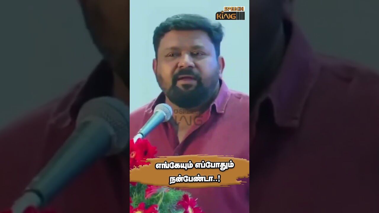 எங்கேயும் எப்போதும் நன்பேண்டா.! Gopinath Motivational Speech #shorts