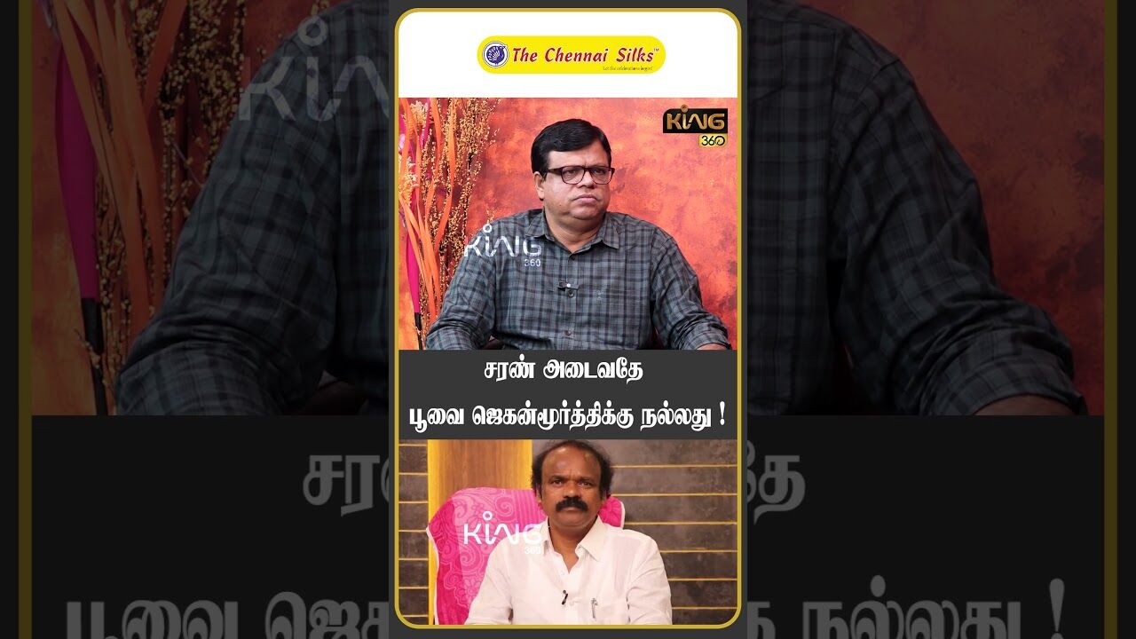 சரண் அடைவதே பூவை ஜெகன்மூர்த்திக்கு நல்லது ! | Rajakambeeran Interview About Poovai Jaganmoorthy Case