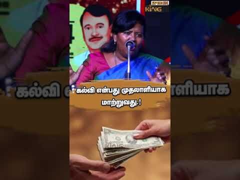 கல்வி என்பது முதலாளியாக மாற்றுவது.! Parveen Sulthana Motivational Speech #shorts