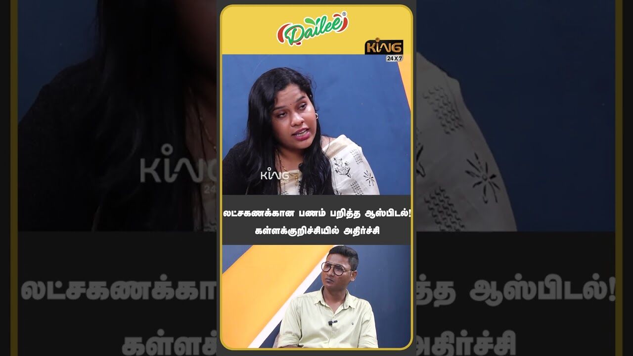 லட்சகணக்கான பணம் பறித்த ஆஸ்பிடல்! | Advocate Harini about Gym Master Wife Murder
