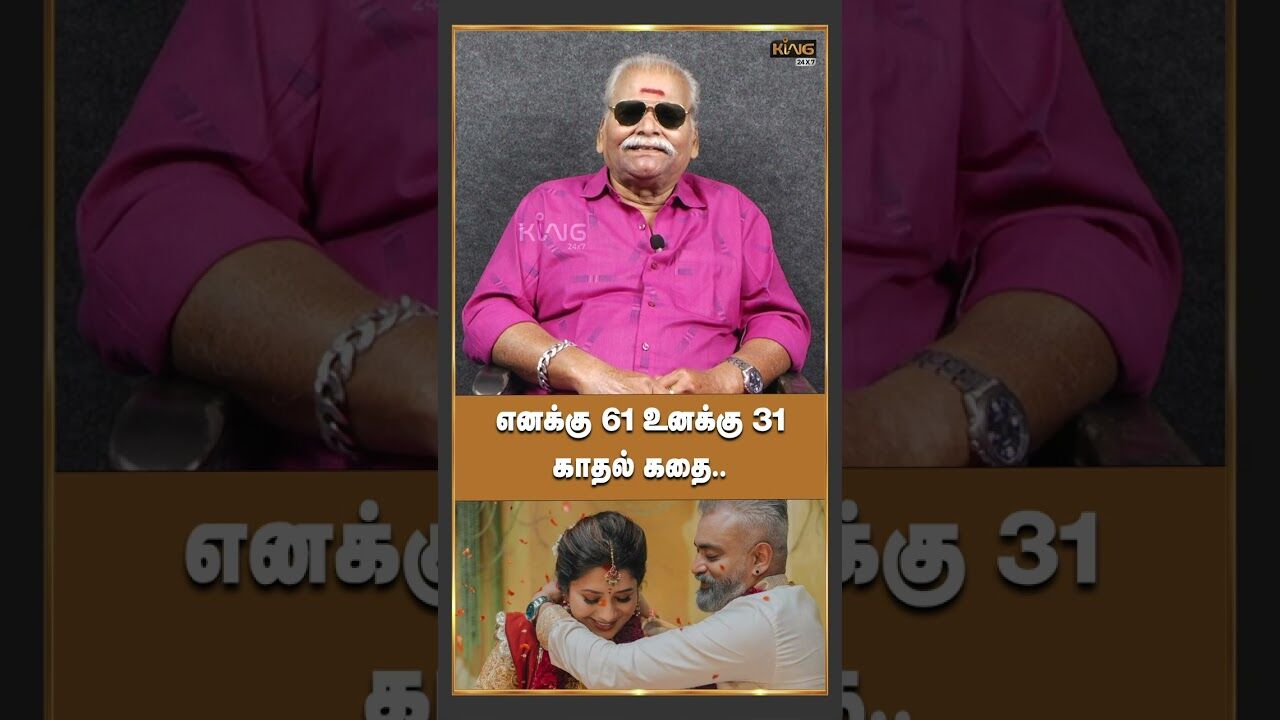 எனக்கு 61 உனக்கு 31 காதல் கதை| Bayilvan Latest Interview about Priyanka Marriage | King 24x7