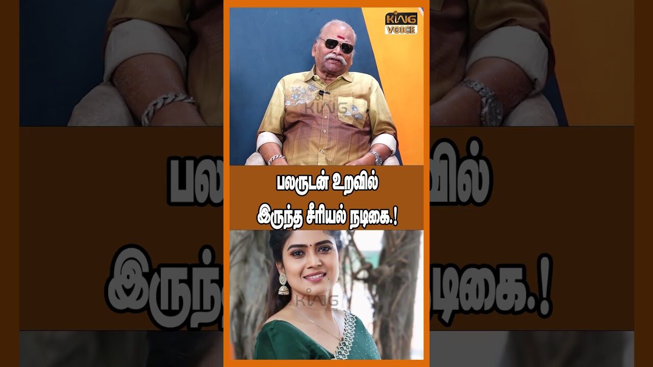 பலருடன் உறவில் இருந்த சீரியல் நடிகை.!  Bayilvan Pandian Stores Actress Reehana Scam #shorts