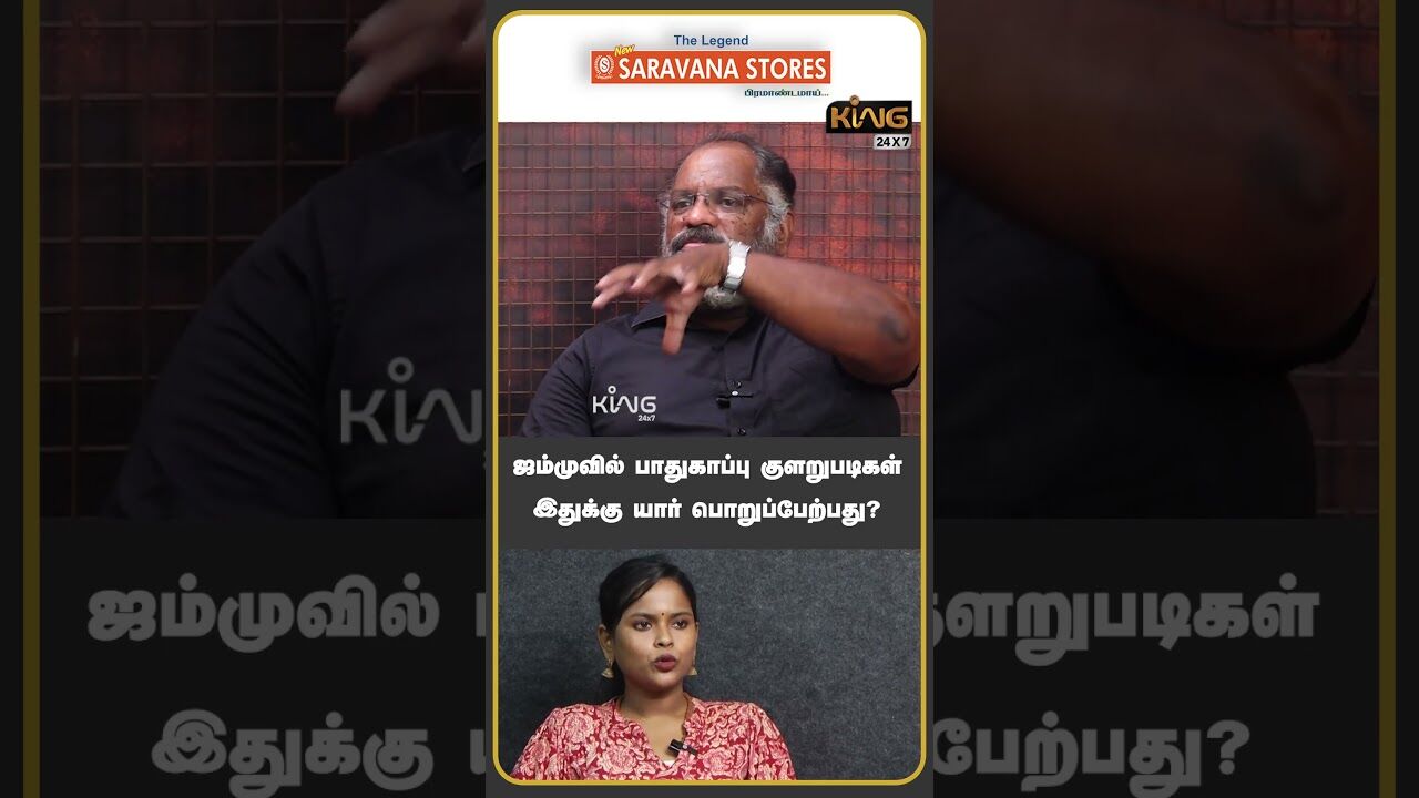 ஜம்முவில் பாதுகாப்பு குளறுபடிகள் | Che Guevara Interview about Actor Vijay Antony Pahalgam Post