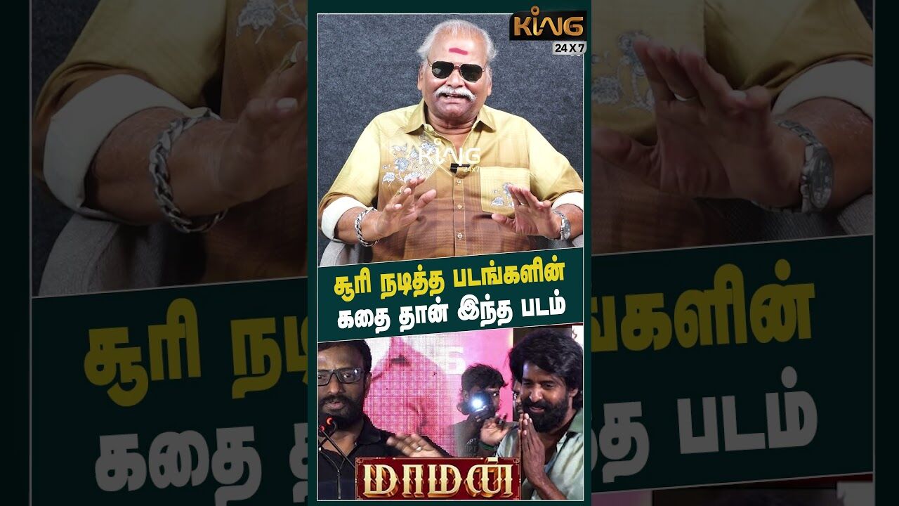 சூரி நடித்த படங்களின் கதை தான் இந்த படம் | Bayilvan  about Sivaji