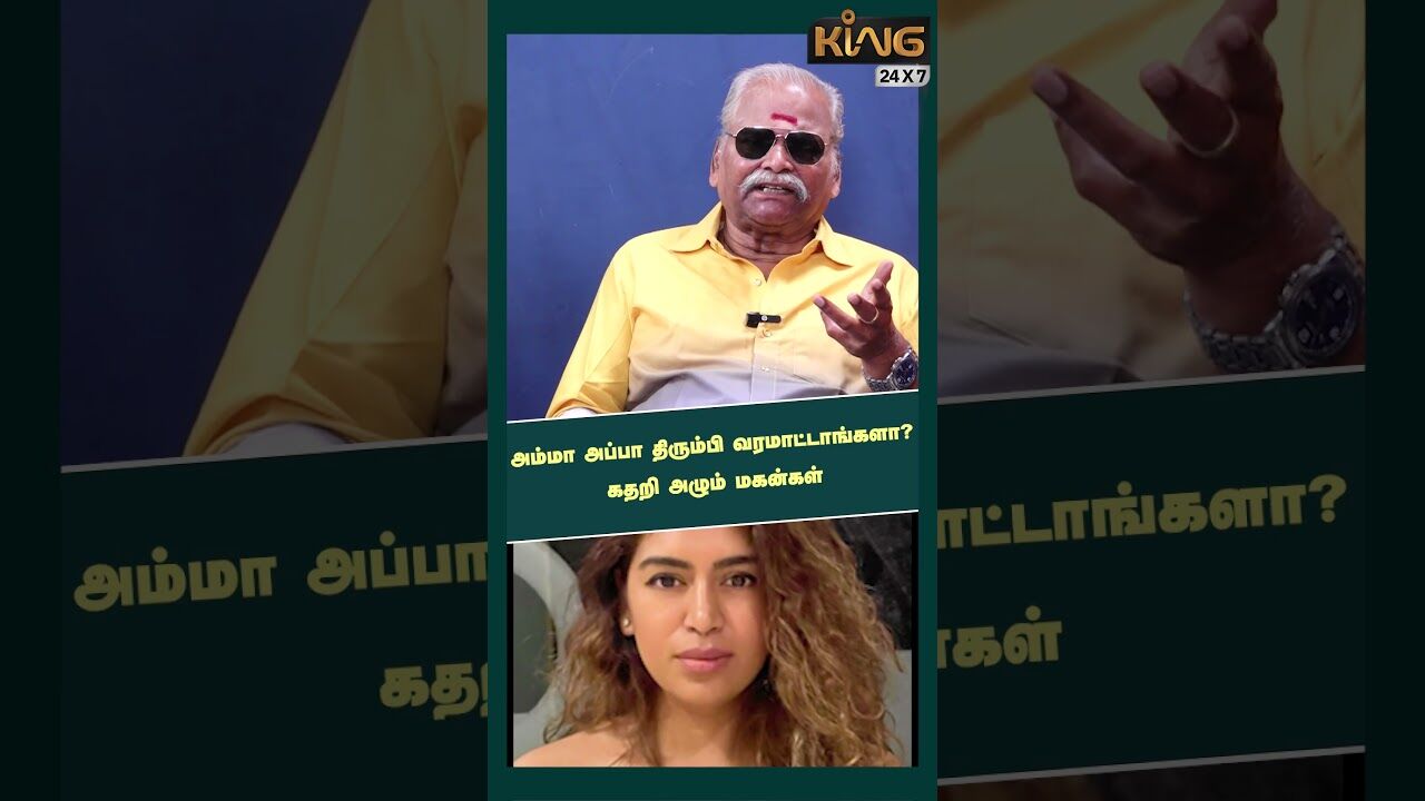 அம்மா அப்பா திரும்பி வரமாட்டாங்களா Bayilvan about Ravi Mohan Aarti Ravi Divorce Case issue | Kenisha