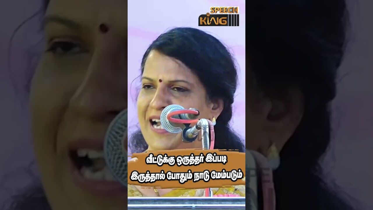 வீட்டுக்கு ஒருத்தர் இப்படி இருத்தால் போதும் நாடு மேம்படும்! BharathiBaskar Motivation Speech #shorts