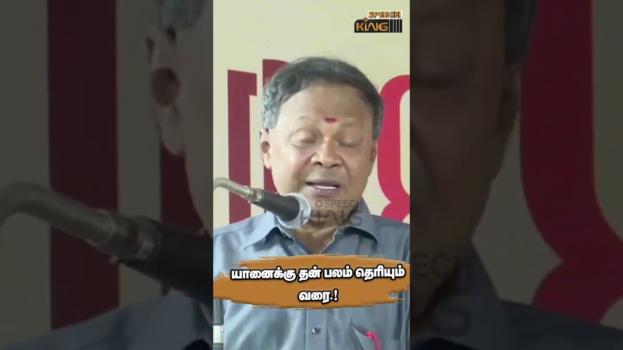 யானைக்கு தன் பலம் தெரியும் வரை.! Mohana Sundram Motivational Speech #shorts