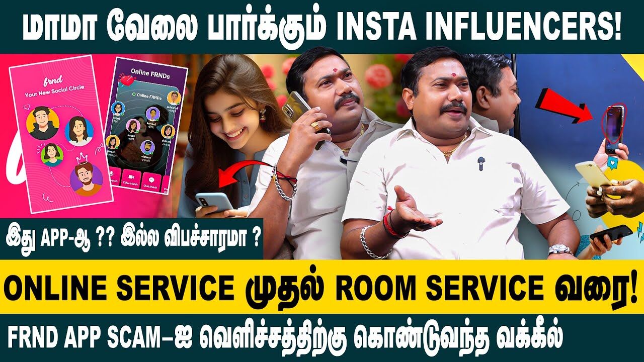 மாமா வேலை பார்க்கும் INSTA INFLUENCERS! | Adv. Tamilvendhan exposes FRND App Scam | Influencers Scam
