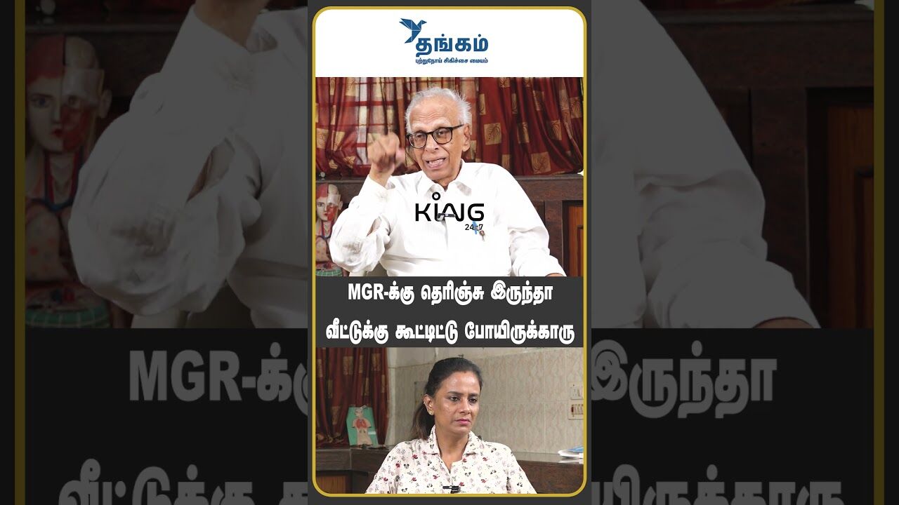 MGR -க்கு தெரிஞ்சு இருந்தா வீட்டுக்கு கூட்டிட்டு | Dr. kantharaj About Jayalalithaa daughter issue