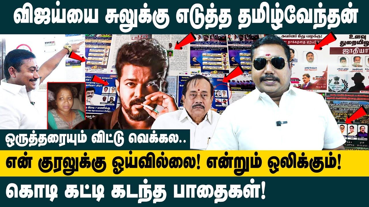 என் குரலுக்கு ஓய்வில்லை.. என்றும் ஒலிக்கும்!! | Untold Story of Advocate Tamilvendhan | Office Tour