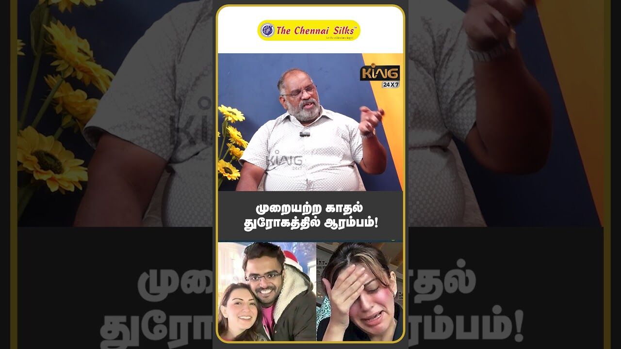 முறையற்ற காதல் துரோகத்தில் ஆரம்பம்! | Che Guevara Interview on Actress Hansika Motwani Divorce