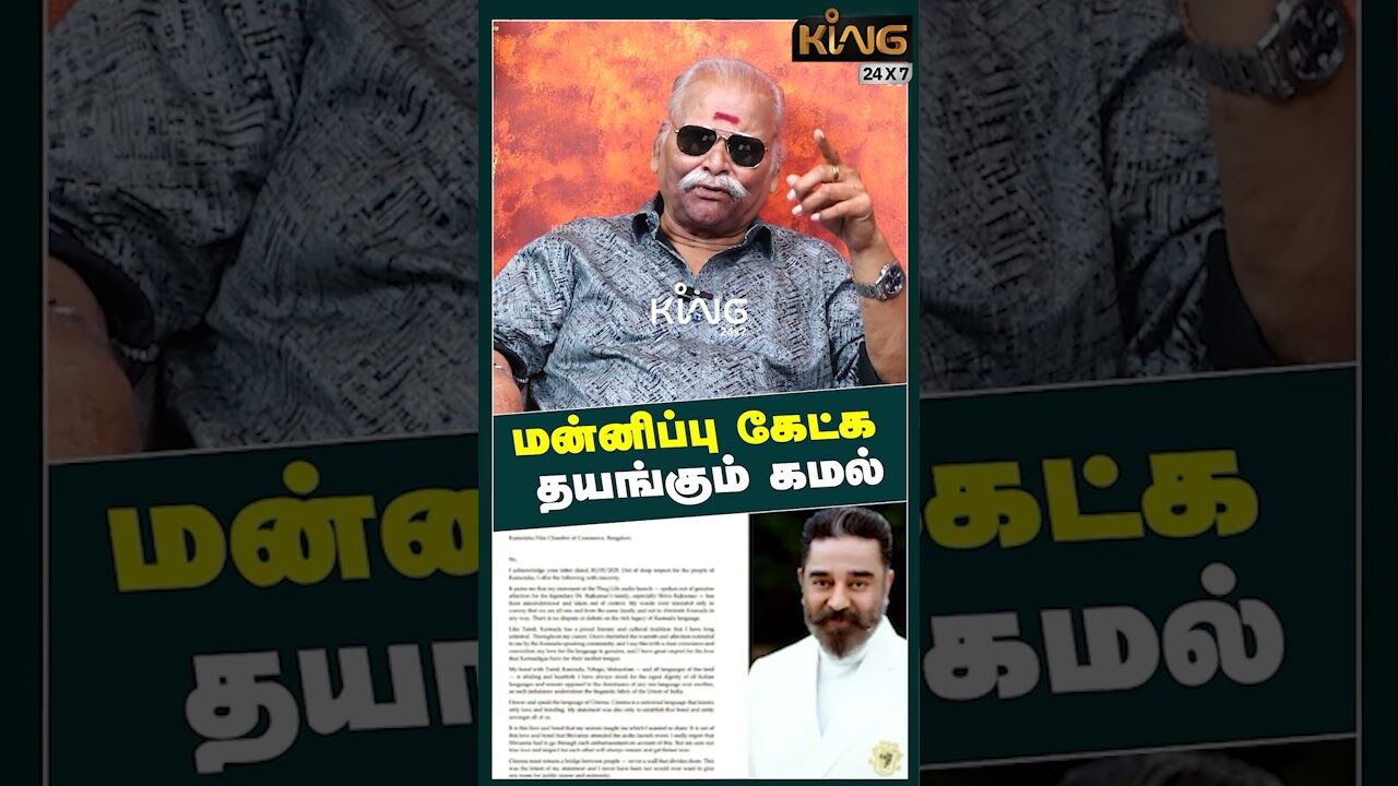 மன்னிப்பு கேட்க தயங்கும் கமல் |Bayilvan Interview on Dhanush - Aishwarya Patch Up