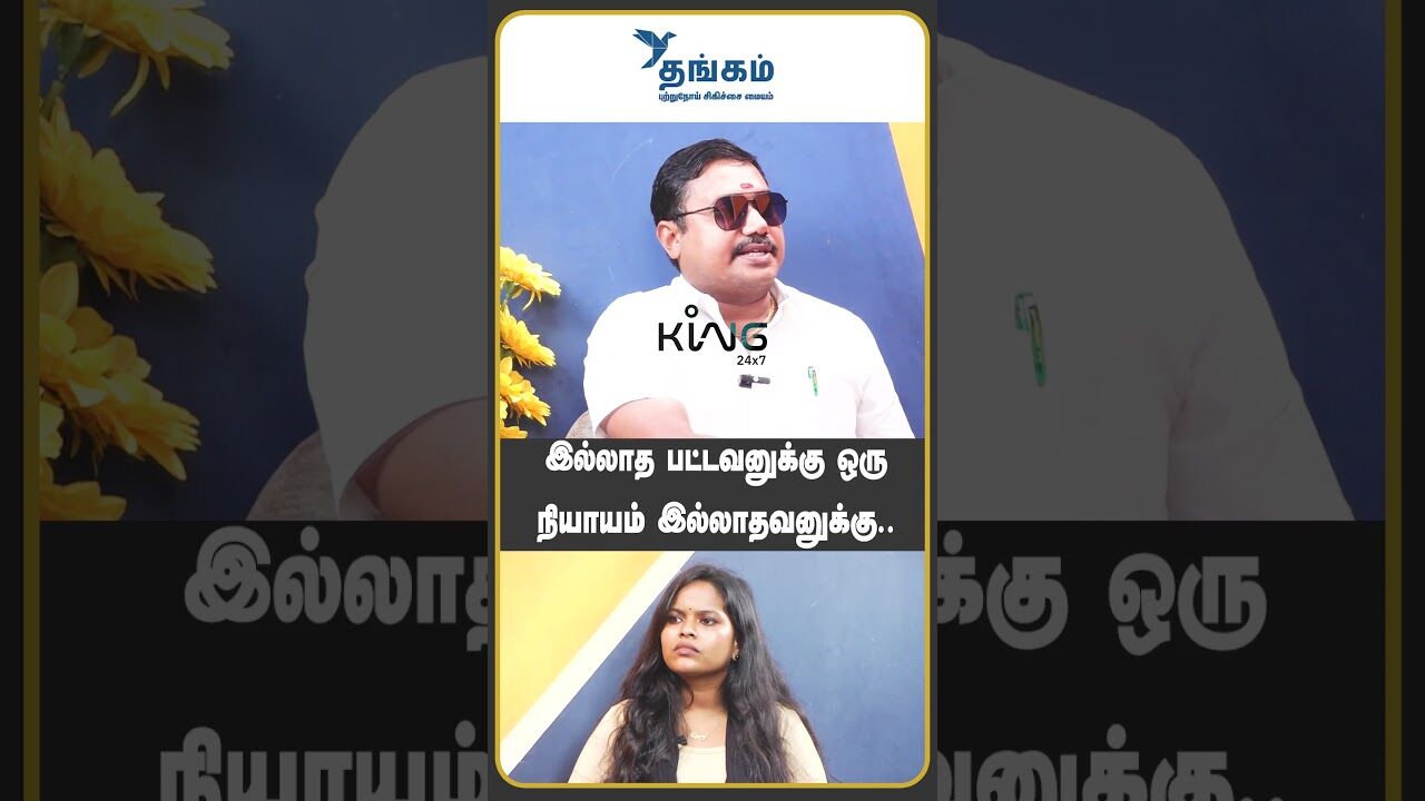 இல்லாத பட்டவனுக்கு ஒரு நியாயம் இல்லாதவனுக்கு | Tamilvendhan Namakkal Scool Driver Death