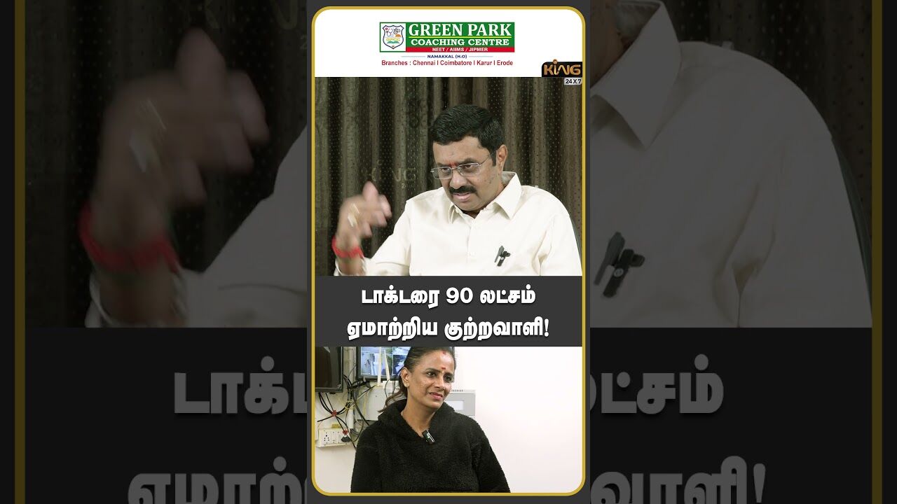 டாக்டரை 90 லட்சம் ஏமாற்றிய குற்றவாளி! | Raj Kumar Latest Interview about Crime Story | Arun IPS