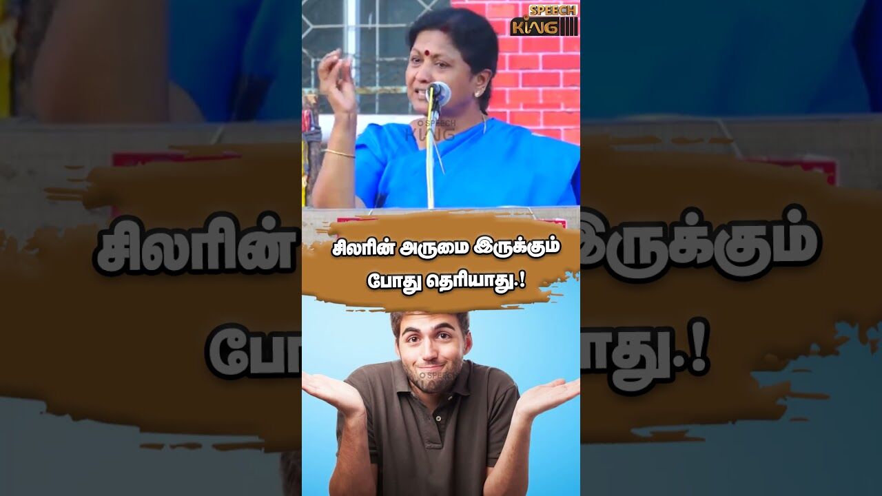 சிலரின் அருமை இருக்கும் போது தெரியாது.! Jayantha Sri Motivational Speech #shorts