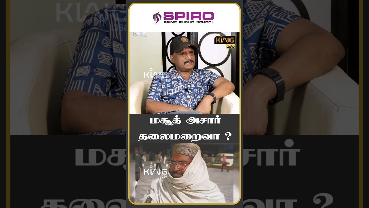 மசூத் அசார் தலைமறைவா ? #journalistumapathy #operationsindoor #indiapakistanwar #indianarmy #king360