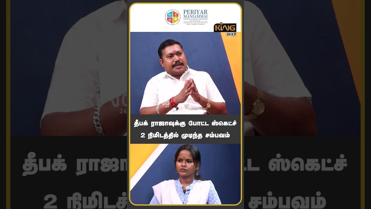 தீபக் ராஜாவுக்கு போட்ட ஸ்கெட்ச் | Advocate Tamilvendan about Nellai Deepak Raja