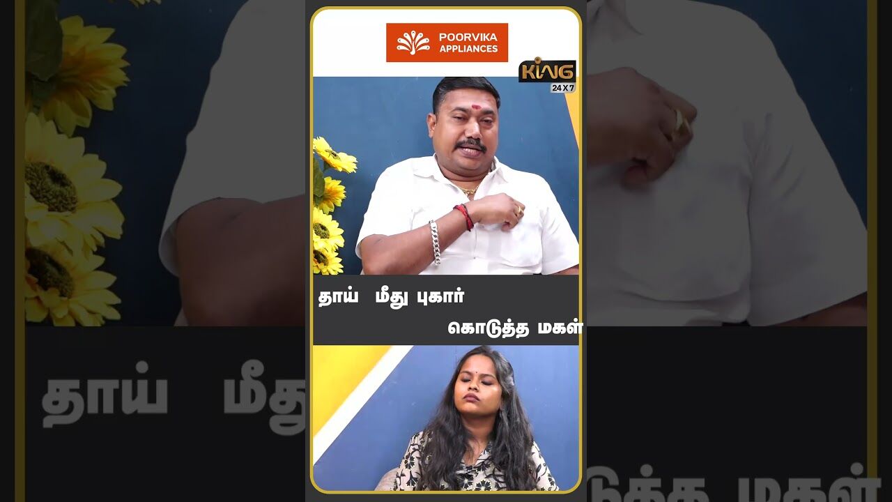 தாய்  மீது புகார் கொடுத்த மகள் Adv. Tamil Vendhan Interview on Women Police Bribe