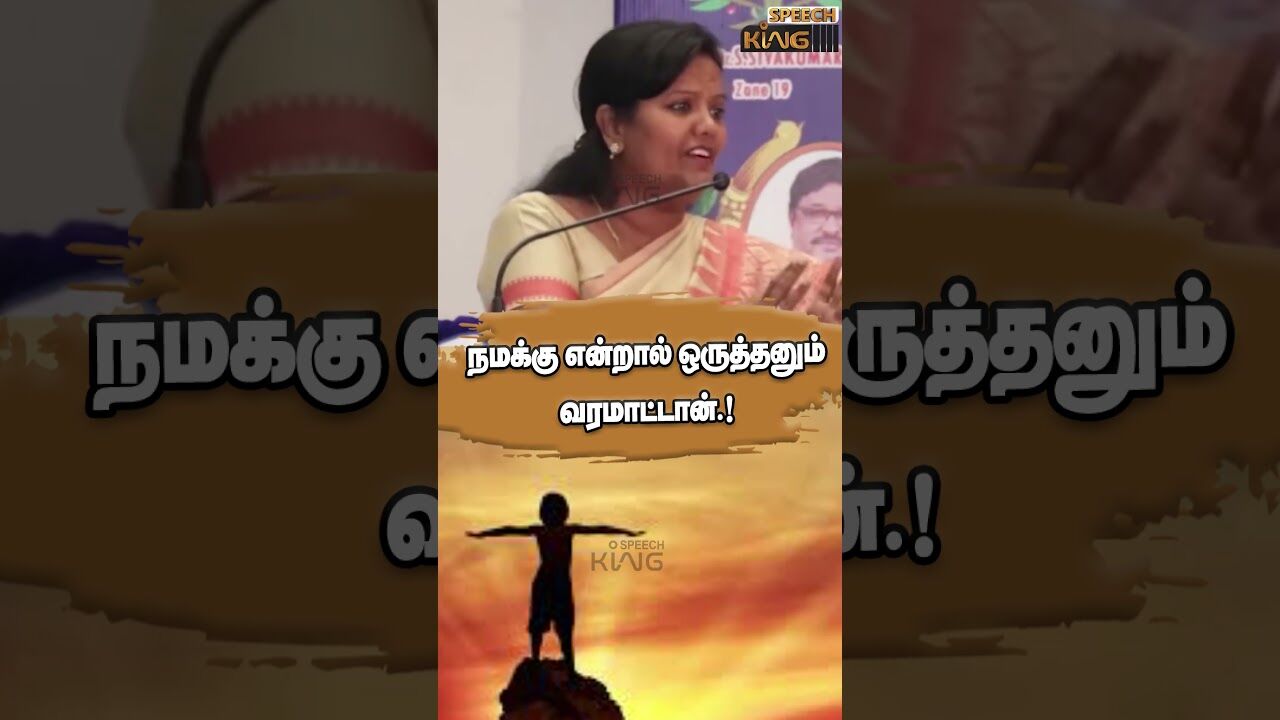 நமக்கு என்றால்  ஒருத்தனும் வரமாட்டான்.! Parveen Sulthana Motivational Speech #shorts
