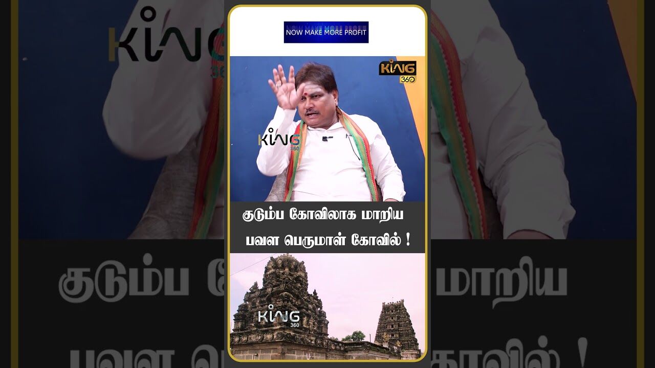 குடும்ப கோவிலாக மாறிய  பவள பெருமாள் கோவில் ! | Athivarathar Kanchipuram temple Scam #athivaradar