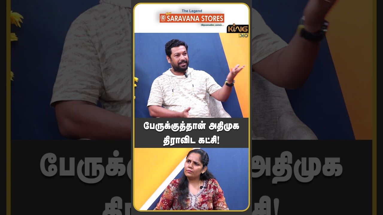 பேருக்குத்தான் அதிமுக திராவிட கட்சி..! #castism #colony #mkstalin #dmk #edappadipalanisamy #king360