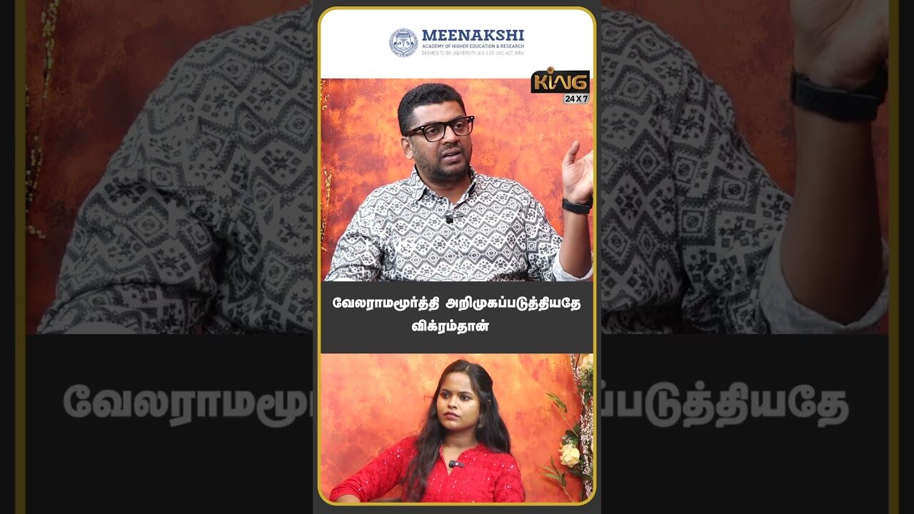 வேல ராமமூர்த்தி அறிமுகப்படுத்தியதே விக்ரம்தான்| Subair Interview on Director Vikram Sugumaran Death