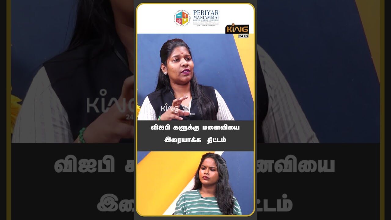விஐபி களுக்கு மனைவியை இரையாக்க  திட்டம்| Adv. Priyadarshini about Arakonam College Girl Issue