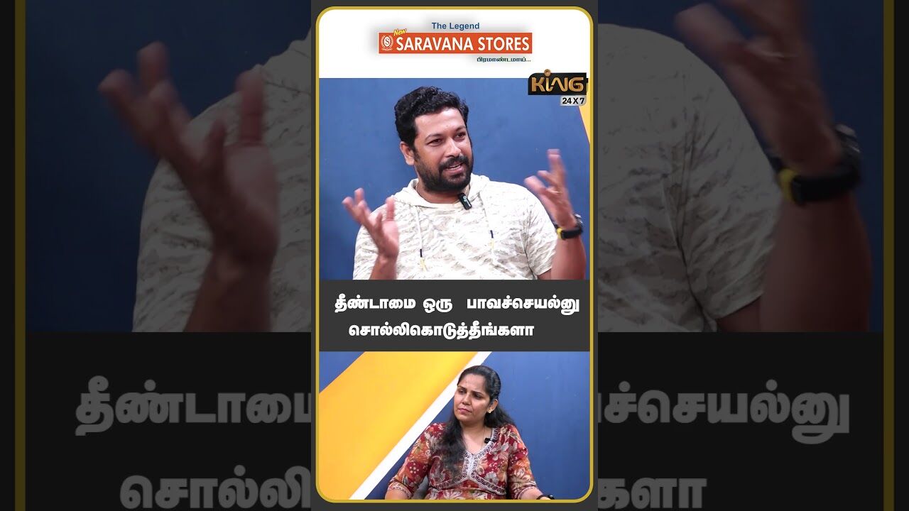 தீண்டாமை ஒரு  பாவச்செயல்னு  சொல்லிகொடுத்தீங்களா | Director Gowthamraj  on Neeya Naana Caste Issue