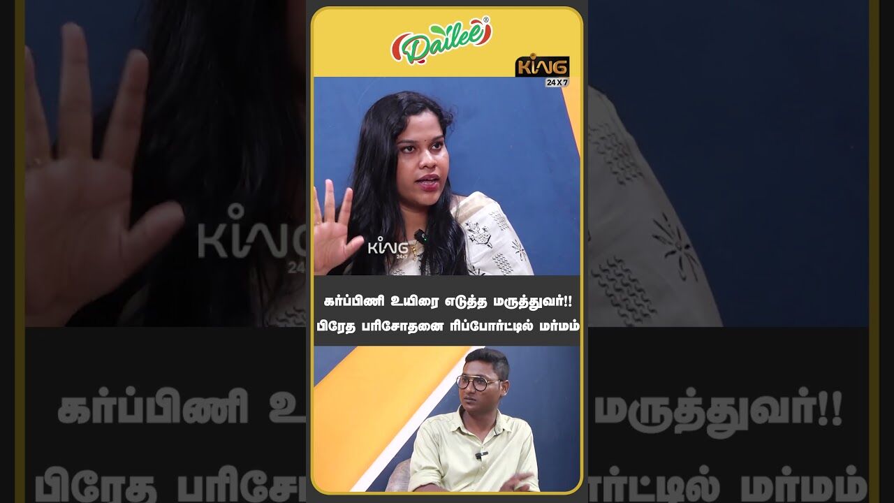 கர்ப்பிணி உயிரை எடுத்த மருத்துவர் ! | Advocate Harini about Kallakurichi Lakshmi Priya Issue